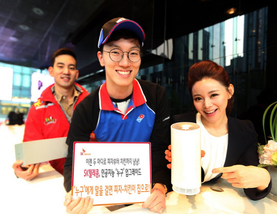 SK텔레콤 모델이 음성기반 인공지능 서비스 '누구'의 배달 서비스를 안내하고 있다. <SK텔레콤 제공>